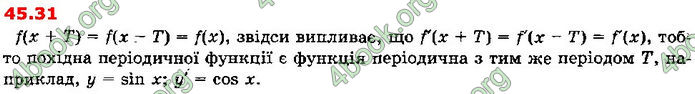 Решебник Алгебра 10 клас Мерзляк 2018 (Погл). ГДЗ