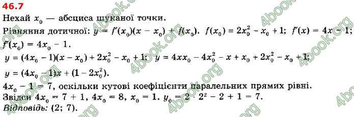 Решебник Алгебра 10 клас Мерзляк 2018 (Погл). ГДЗ