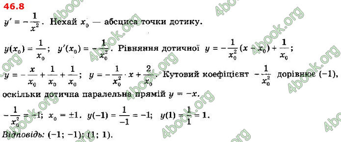 Решебник Алгебра 10 клас Мерзляк 2018 (Погл). ГДЗ
