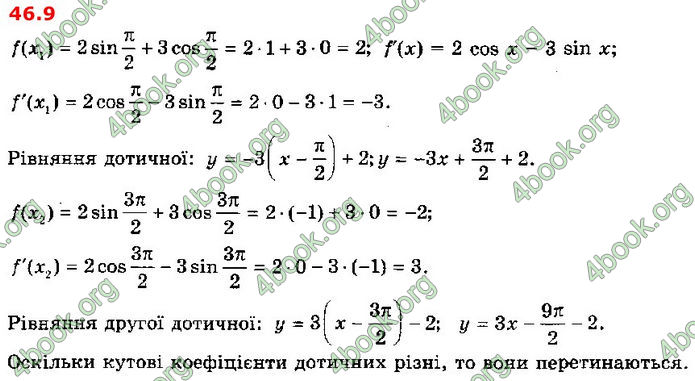 Решебник Алгебра 10 клас Мерзляк 2018 (Погл). ГДЗ