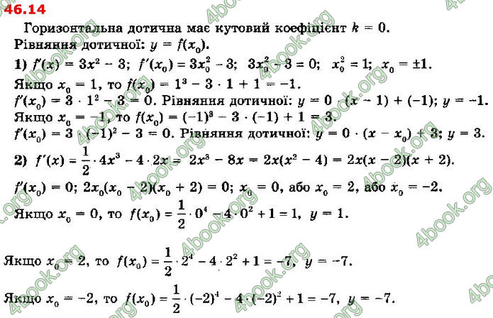 Решебник Алгебра 10 клас Мерзляк 2018 (Погл). ГДЗ