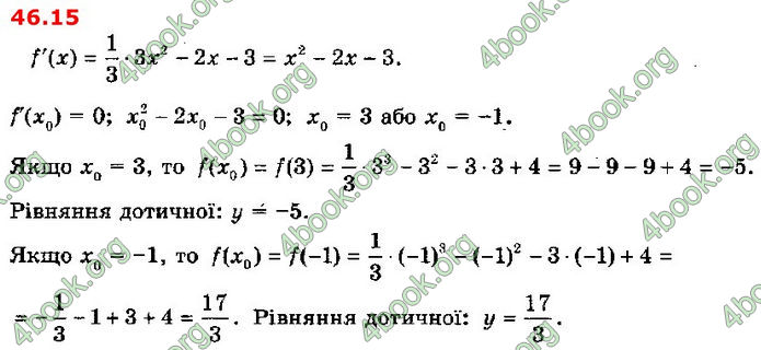 Решебник Алгебра 10 клас Мерзляк 2018 (Погл). ГДЗ