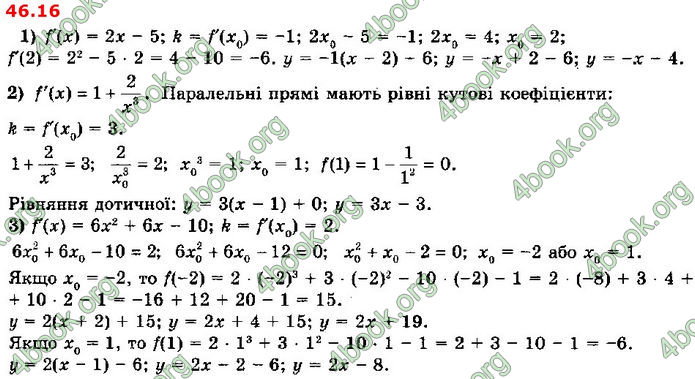Решебник Алгебра 10 клас Мерзляк 2018 (Погл). ГДЗ