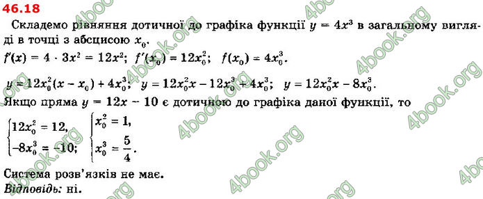 Решебник Алгебра 10 клас Мерзляк 2018 (Погл). ГДЗ