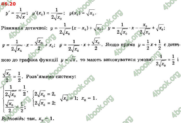 Решебник Алгебра 10 клас Мерзляк 2018 (Погл). ГДЗ