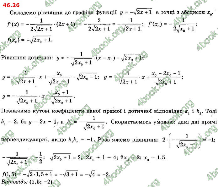 Решебник Алгебра 10 клас Мерзляк 2018 (Погл). ГДЗ