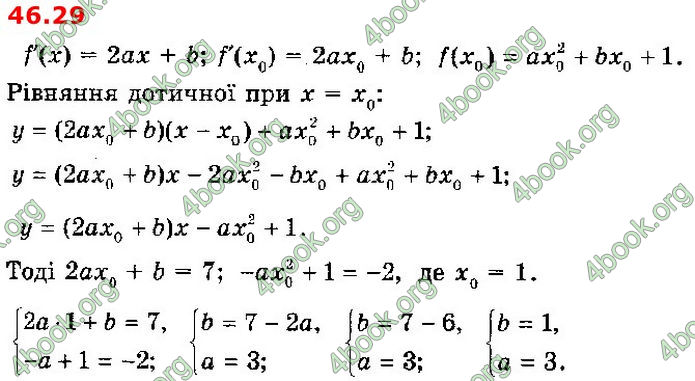 Решебник Алгебра 10 клас Мерзляк 2018 (Погл). ГДЗ