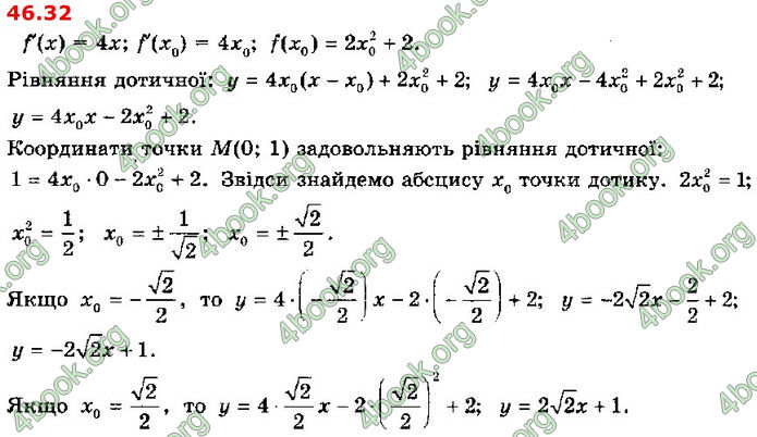 Решебник Алгебра 10 клас Мерзляк 2018 (Погл). ГДЗ