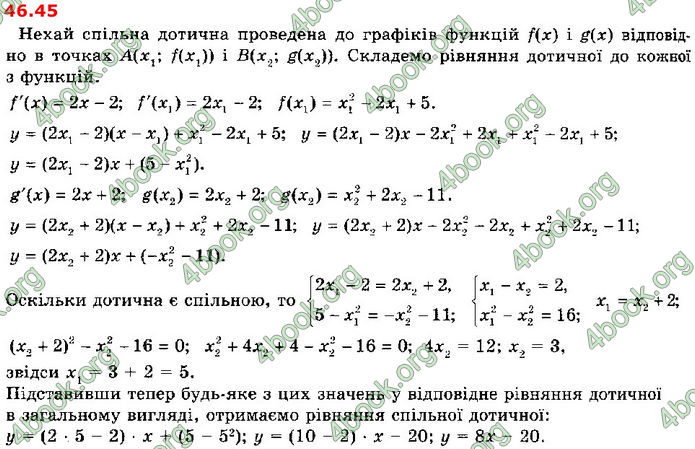 Решебник Алгебра 10 клас Мерзляк 2018 (Погл). ГДЗ