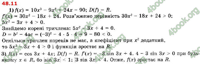 Решебник Алгебра 10 клас Мерзляк 2018 (Погл). ГДЗ