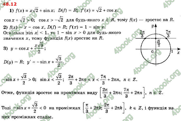 Решебник Алгебра 10 клас Мерзляк 2018 (Погл). ГДЗ