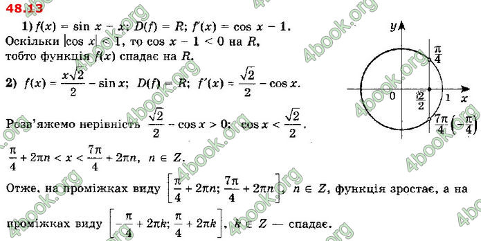 Решебник Алгебра 10 клас Мерзляк 2018 (Погл). ГДЗ