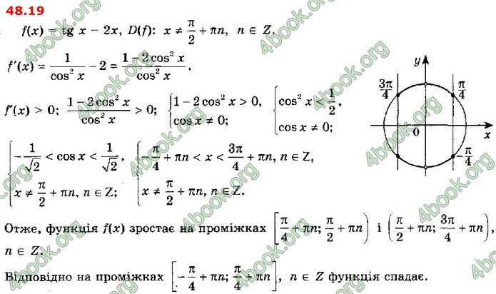 Решебник Алгебра 10 клас Мерзляк 2018 (Погл). ГДЗ