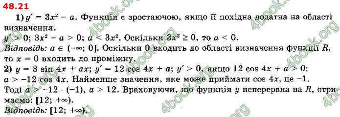 Решебник Алгебра 10 клас Мерзляк 2018 (Погл). ГДЗ