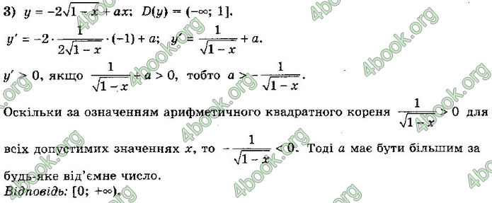 Решебник Алгебра 10 клас Мерзляк 2018 (Погл). ГДЗ