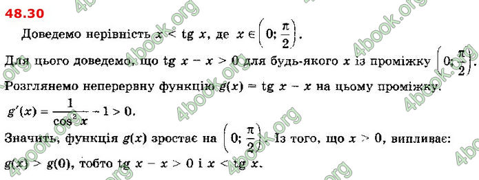 Решебник Алгебра 10 клас Мерзляк 2018 (Погл). ГДЗ
