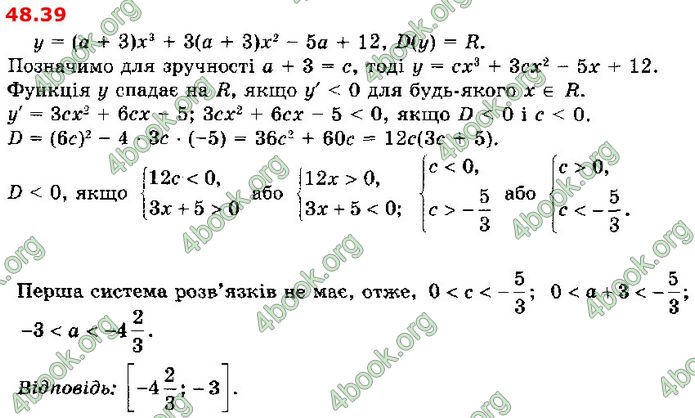 Решебник Алгебра 10 клас Мерзляк 2018 (Погл). ГДЗ
