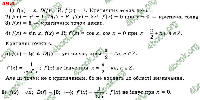 Решебник Алгебра 10 клас Мерзляк 2018 (Погл). ГДЗ