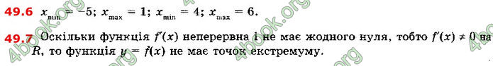 Решебник Алгебра 10 клас Мерзляк 2018 (Погл). ГДЗ