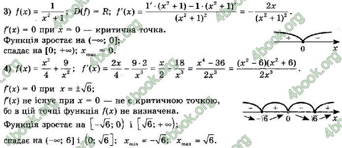 Решебник Алгебра 10 клас Мерзляк 2018 (Погл). ГДЗ