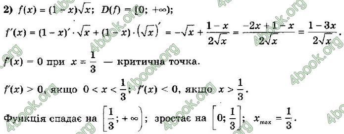 Решебник Алгебра 10 клас Мерзляк 2018 (Погл). ГДЗ