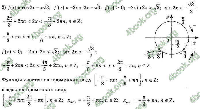 Решебник Алгебра 10 клас Мерзляк 2018 (Погл). ГДЗ