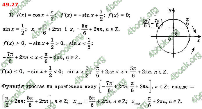 Решебник Алгебра 10 клас Мерзляк 2018 (Погл). ГДЗ