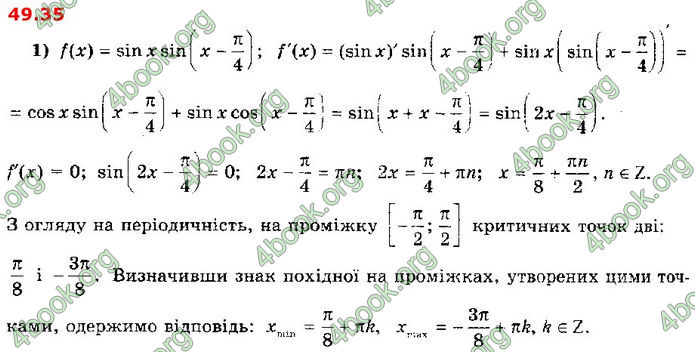 Решебник Алгебра 10 клас Мерзляк 2018 (Погл). ГДЗ