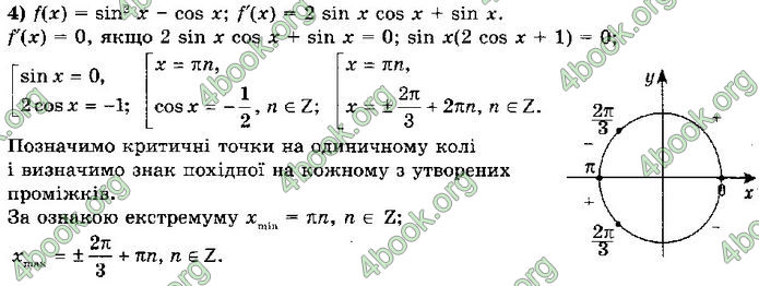 Решебник Алгебра 10 клас Мерзляк 2018 (Погл). ГДЗ