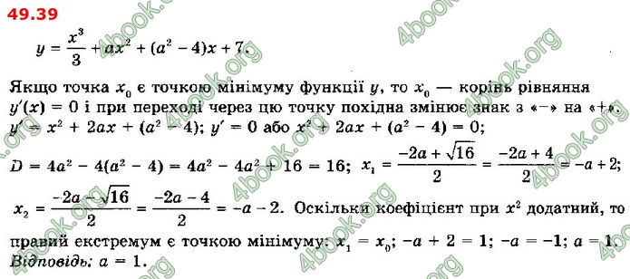 Решебник Алгебра 10 клас Мерзляк 2018 (Погл). ГДЗ