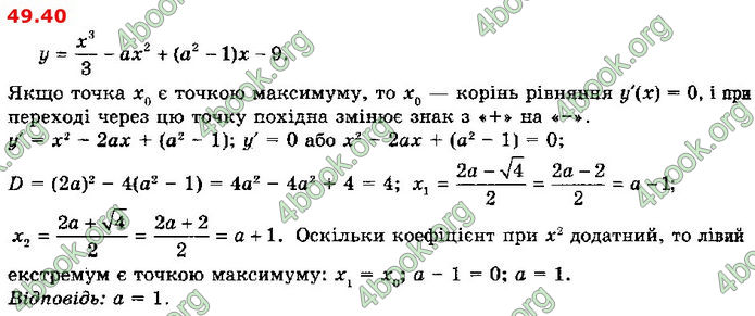 Решебник Алгебра 10 клас Мерзляк 2018 (Погл). ГДЗ