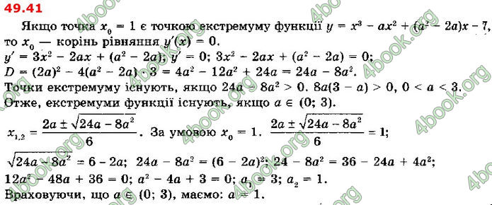 Решебник Алгебра 10 клас Мерзляк 2018 (Погл). ГДЗ