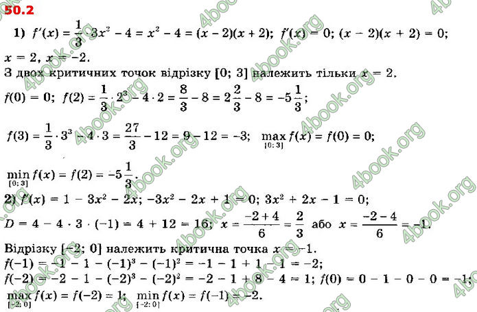 Решебник Алгебра 10 клас Мерзляк 2018 (Погл). ГДЗ