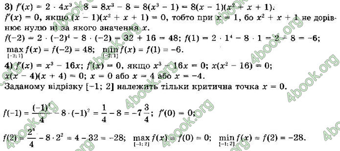 Решебник Алгебра 10 клас Мерзляк 2018 (Погл). ГДЗ