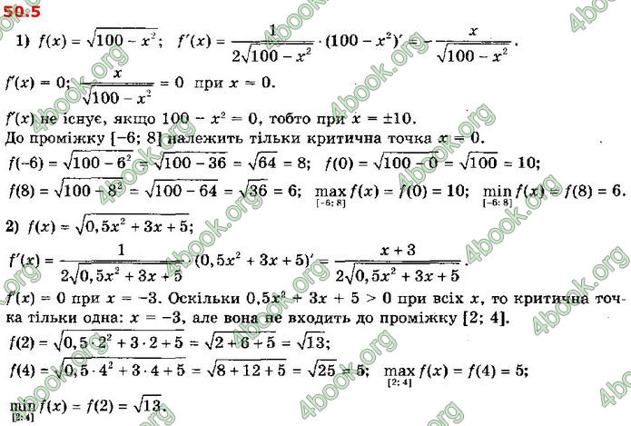 Решебник Алгебра 10 клас Мерзляк 2018 (Погл). ГДЗ