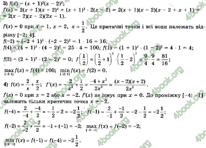 Решебник Алгебра 10 клас Мерзляк 2018 (Погл). ГДЗ