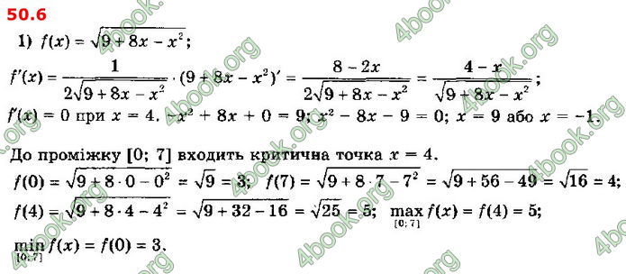 Решебник Алгебра 10 клас Мерзляк 2018 (Погл). ГДЗ