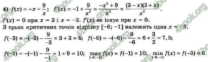 Решебник Алгебра 10 клас Мерзляк 2018 (Погл). ГДЗ