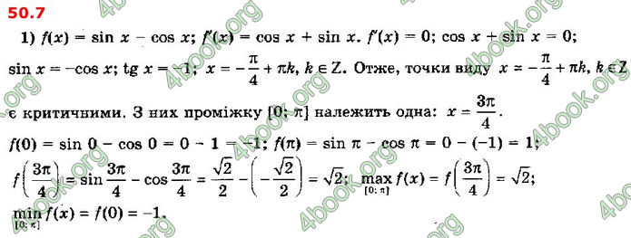 Решебник Алгебра 10 клас Мерзляк 2018 (Погл). ГДЗ