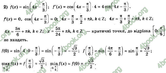 Решебник Алгебра 10 клас Мерзляк 2018 (Погл). ГДЗ