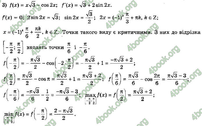 Решебник Алгебра 10 клас Мерзляк 2018 (Погл). ГДЗ