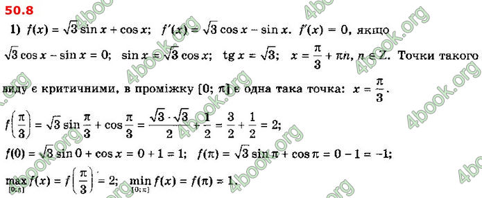 Решебник Алгебра 10 клас Мерзляк 2018 (Погл). ГДЗ
