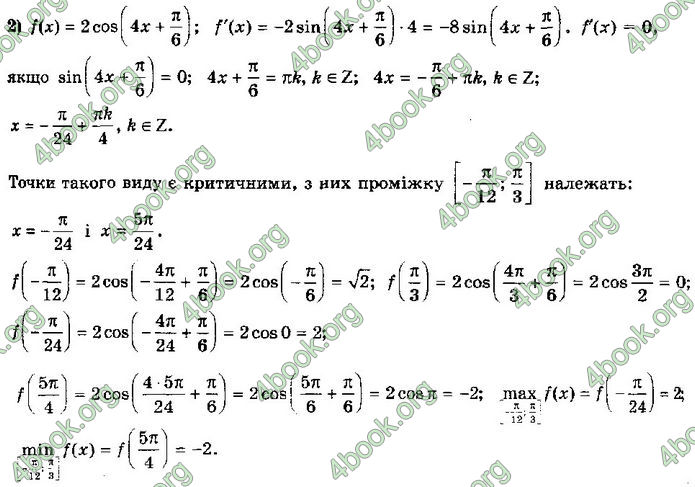 Решебник Алгебра 10 клас Мерзляк 2018 (Погл). ГДЗ