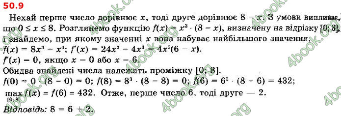 Решебник Алгебра 10 клас Мерзляк 2018 (Погл). ГДЗ