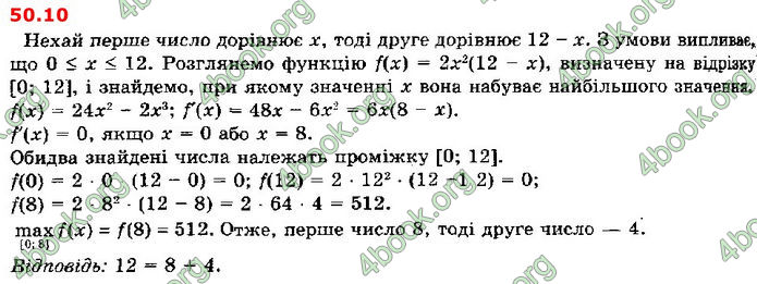 Решебник Алгебра 10 клас Мерзляк 2018 (Погл). ГДЗ