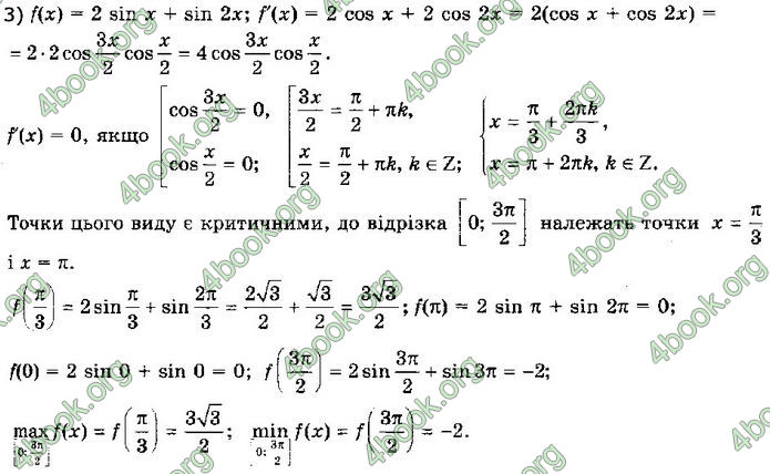 Решебник Алгебра 10 клас Мерзляк 2018 (Погл). ГДЗ