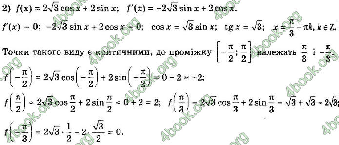 Решебник Алгебра 10 клас Мерзляк 2018 (Погл). ГДЗ