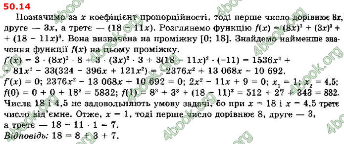 Решебник Алгебра 10 клас Мерзляк 2018 (Погл). ГДЗ