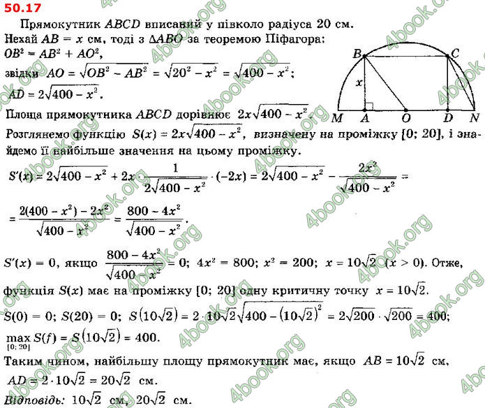 Решебник Алгебра 10 клас Мерзляк 2018 (Погл). ГДЗ