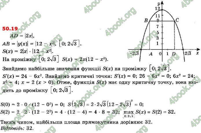 Решебник Алгебра 10 клас Мерзляк 2018 (Погл). ГДЗ